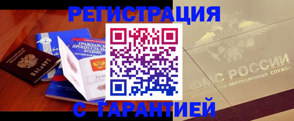 прописка поиск в Баксане